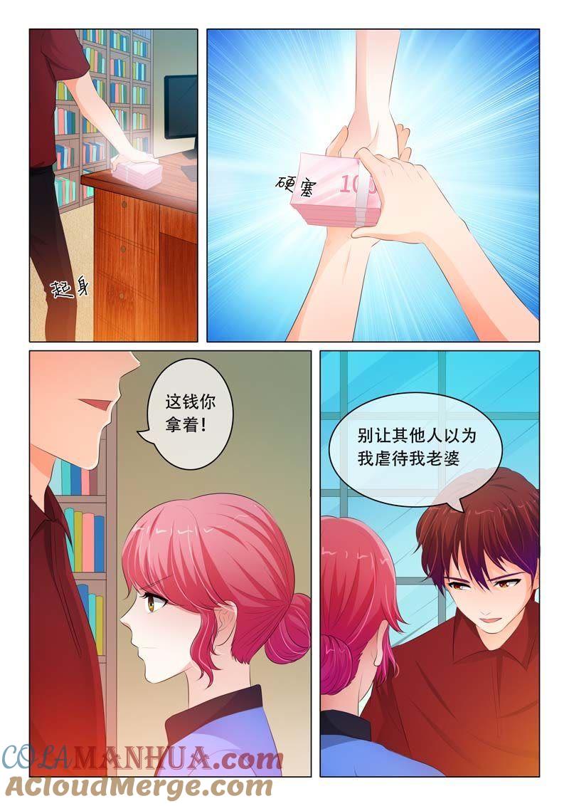 《冰山首席：枕上替嫁新娘》第83话 第8页