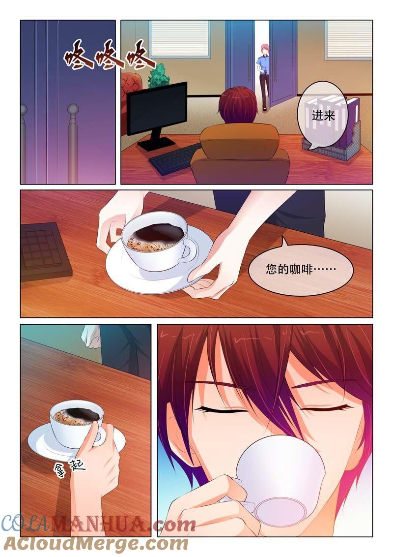 《冰山首席：枕上替嫁新娘》第83话 第2页