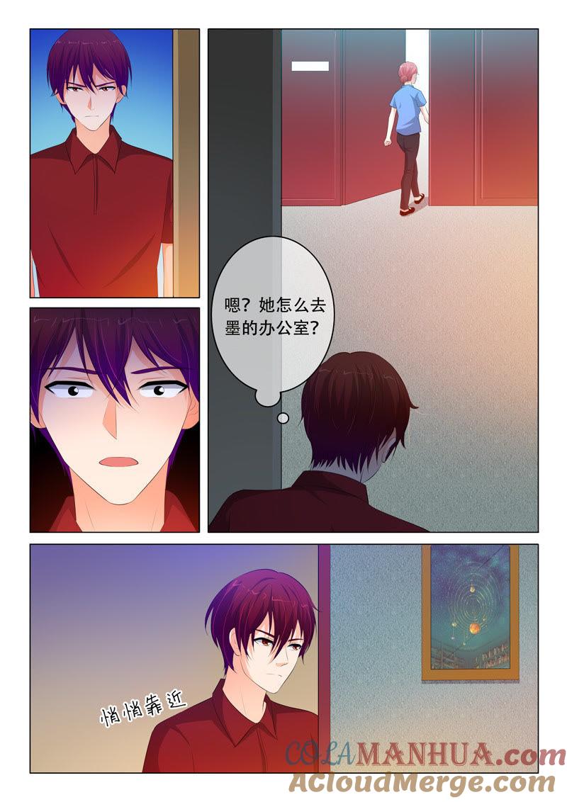 《冰山首席：枕上替嫁新娘》第84话 第3页