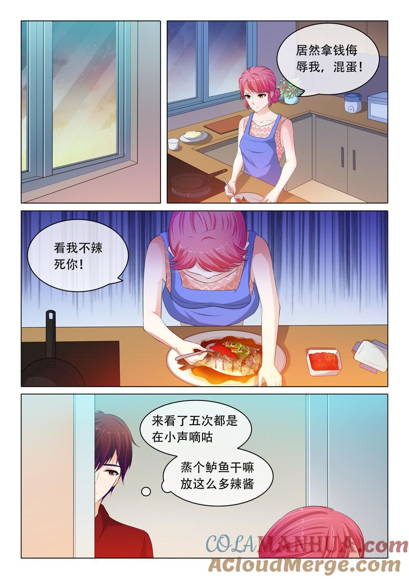 《冰山首席：枕上替嫁新娘》第85话 第2页