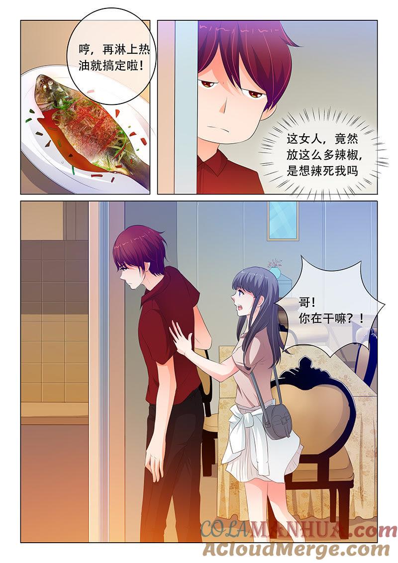《冰山首席：枕上替嫁新娘》第85话 第3页
