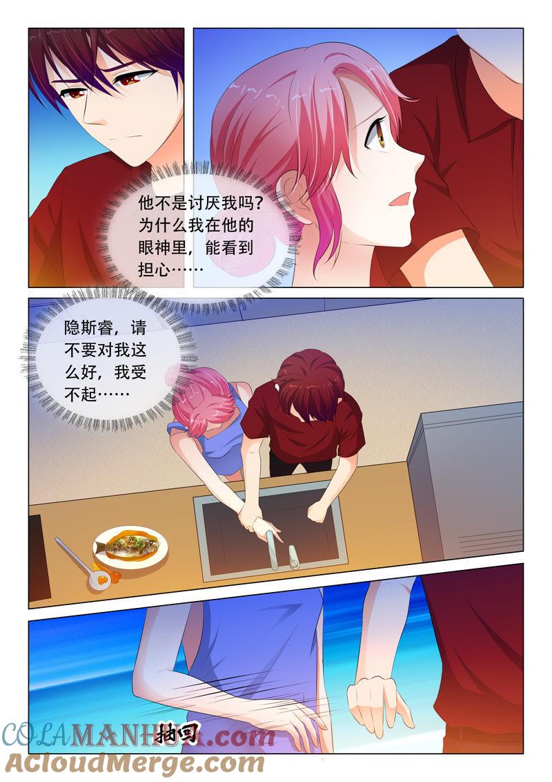 《冰山首席：枕上替嫁新娘》第85话 第6页