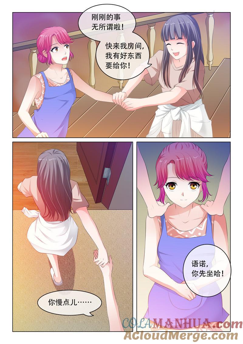 《冰山首席：枕上替嫁新娘》第86话 第7页