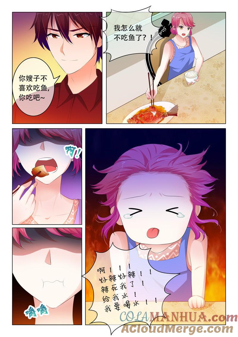 《冰山首席：枕上替嫁新娘》第86话 第4页