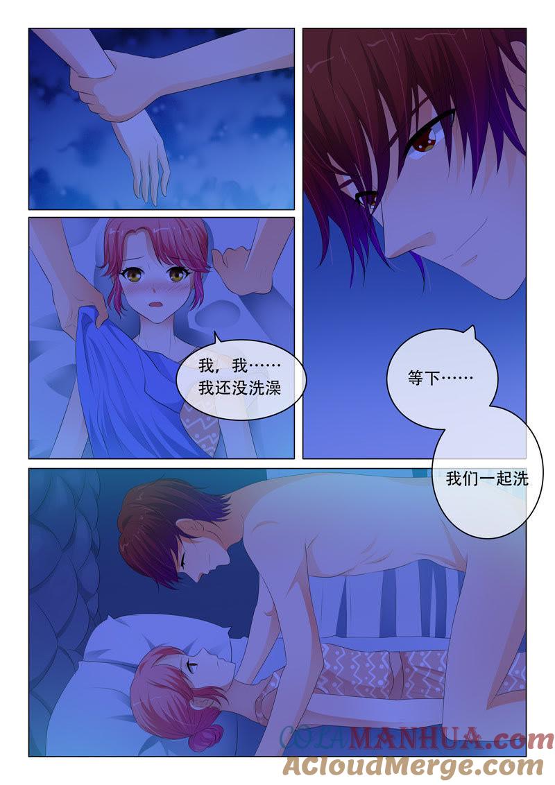 《冰山首席：枕上替嫁新娘》第87话 第5页