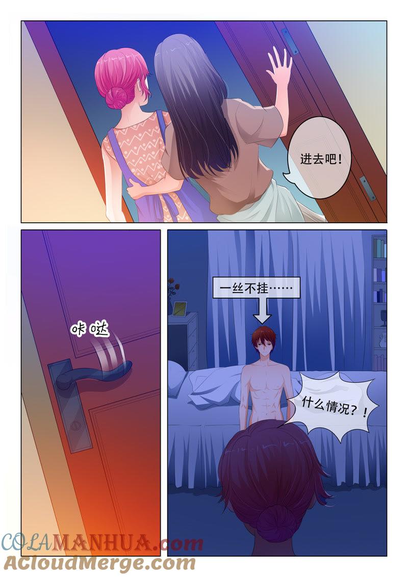 《冰山首席：枕上替嫁新娘》第87话 第2页
