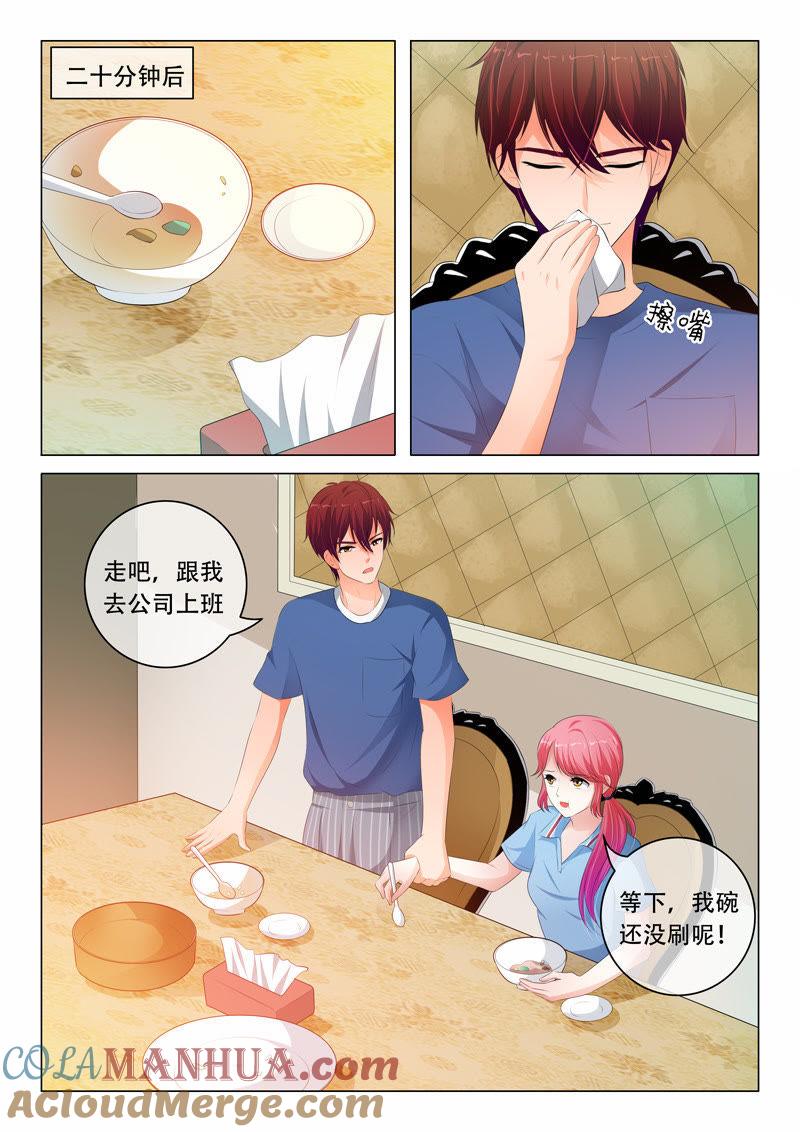 《冰山首席：枕上替嫁新娘》第88话 第6页