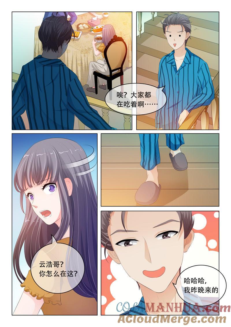 《冰山首席：枕上替嫁新娘》第88话 第3页