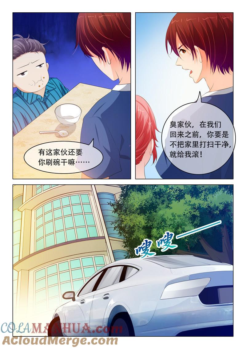 《冰山首席：枕上替嫁新娘》第88话 第7页