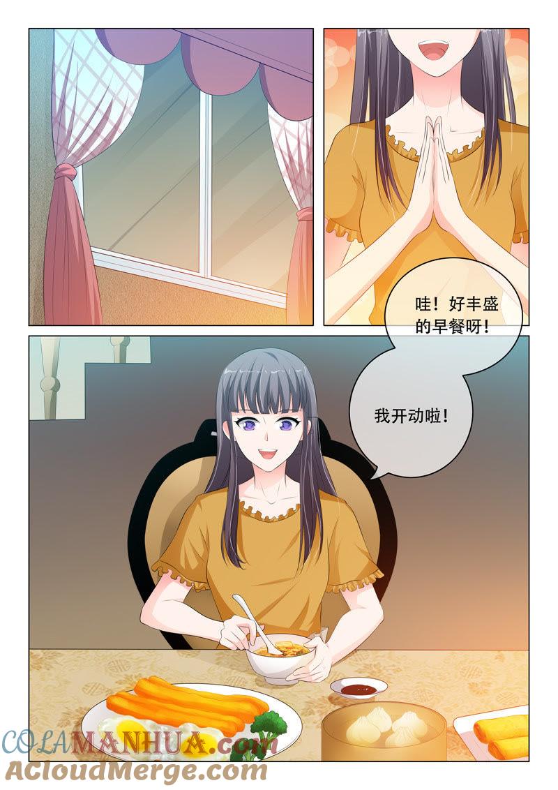 《冰山首席：枕上替嫁新娘》第88话 第2页