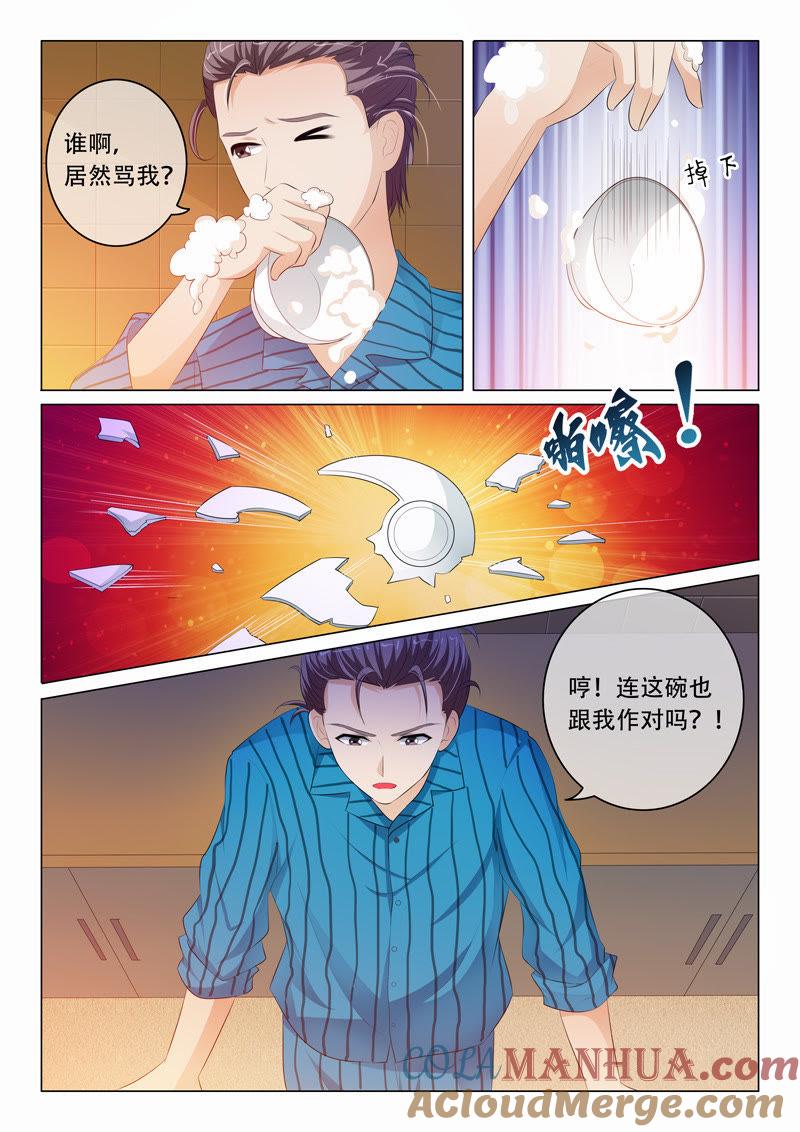 《冰山首席：枕上替嫁新娘》第89话 第3页