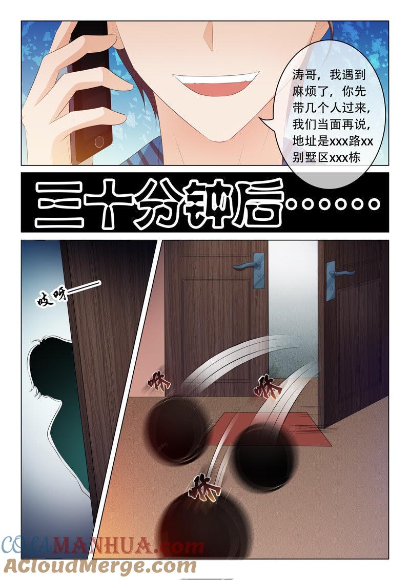 《冰山首席：枕上替嫁新娘》第89话 第5页