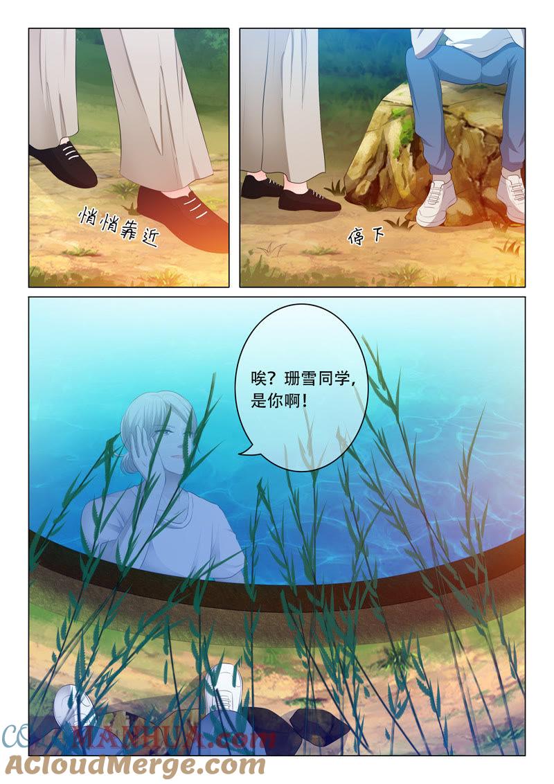 《冰山首席：枕上替嫁新娘》第90话 第2页