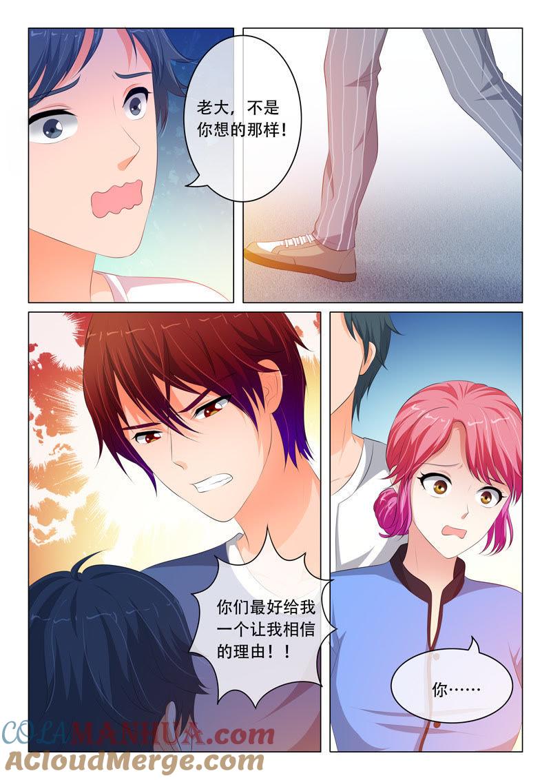 《冰山首席：枕上替嫁新娘》第91话 第8页