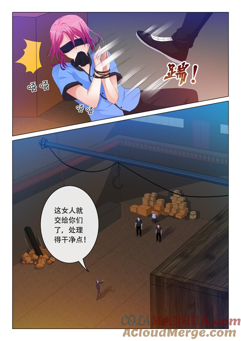 《冰山首席：枕上替嫁新娘》第93话 第4页