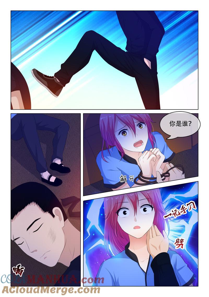 《冰山首席：枕上替嫁新娘》第93话 第8页