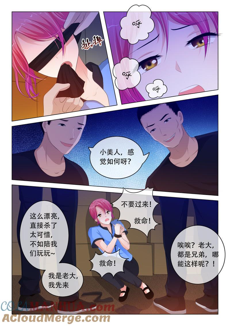 《冰山首席：枕上替嫁新娘》第93话 第5页