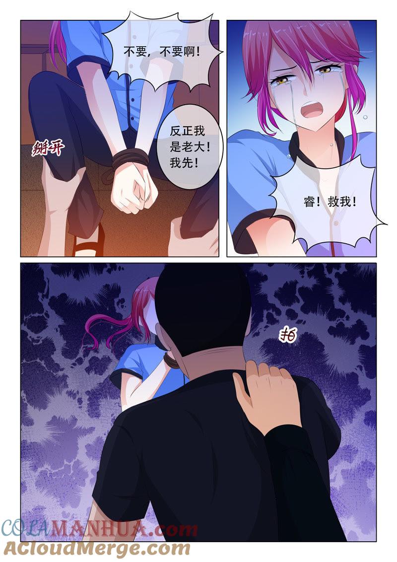 《冰山首席：枕上替嫁新娘》第93话 第6页