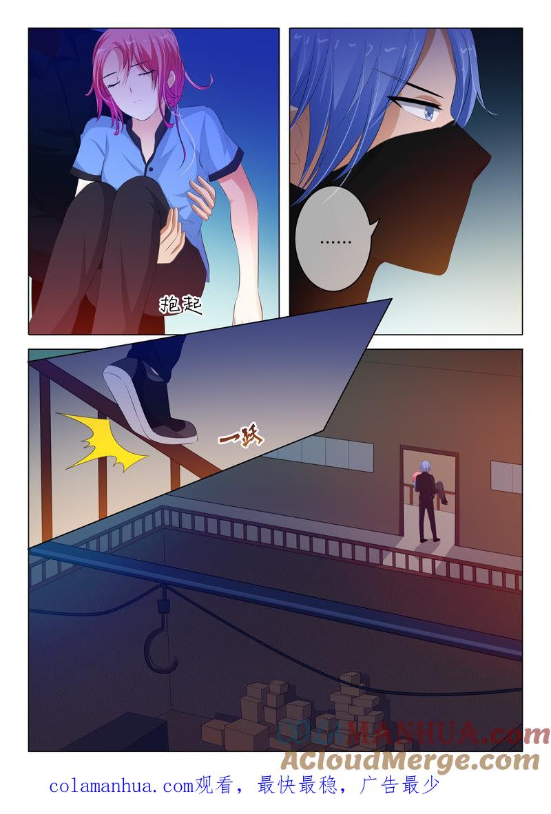 《冰山首席：枕上替嫁新娘》第93话 第9页