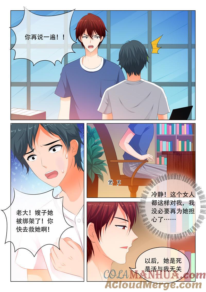 《冰山首席：枕上替嫁新娘》第93话 第2页