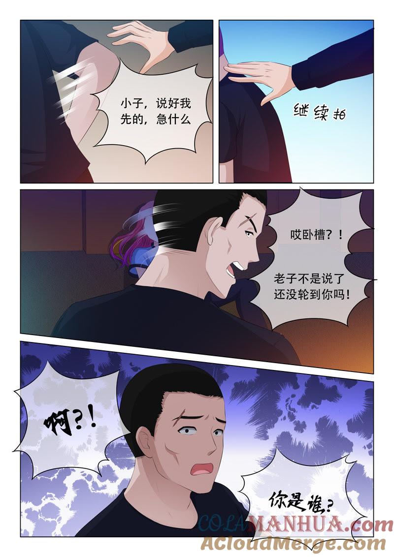 《冰山首席：枕上替嫁新娘》第93话 第7页