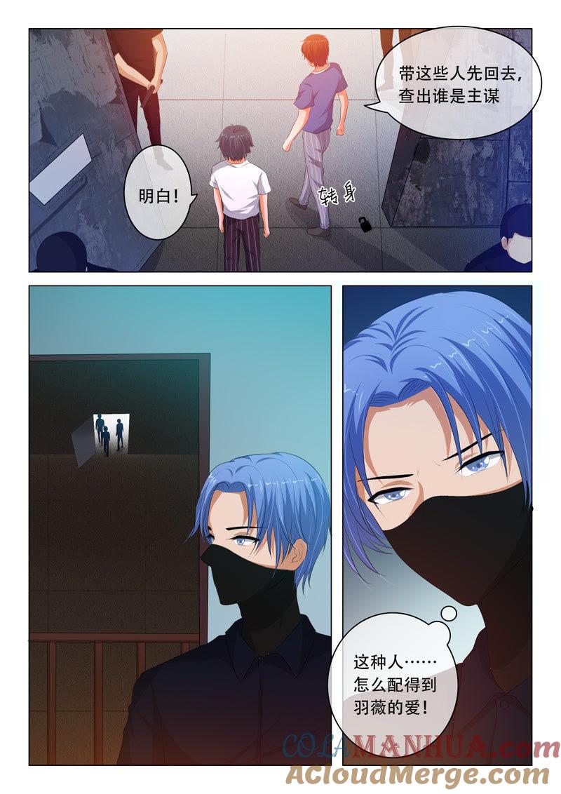 《冰山首席：枕上替嫁新娘》第94话 第4页