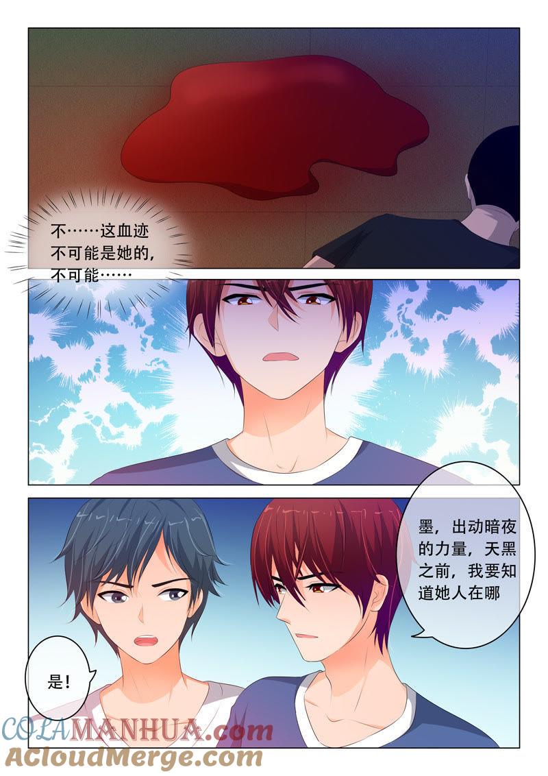 《冰山首席：枕上替嫁新娘》第94话 第3页