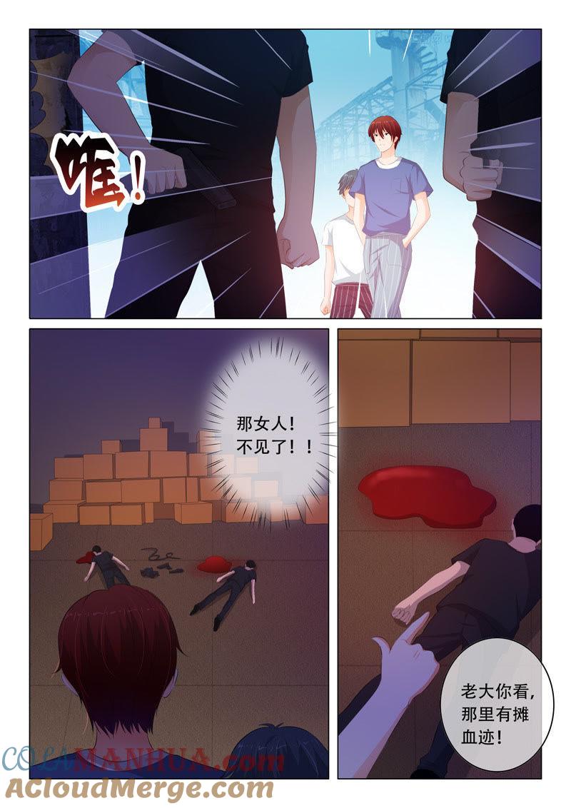 《冰山首席：枕上替嫁新娘》第94话 第2页
