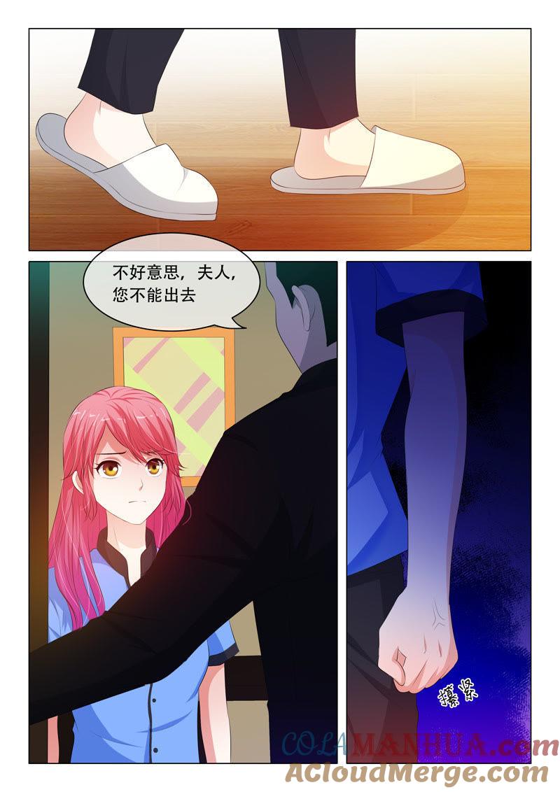 《冰山首席：枕上替嫁新娘》第95话 第7页
