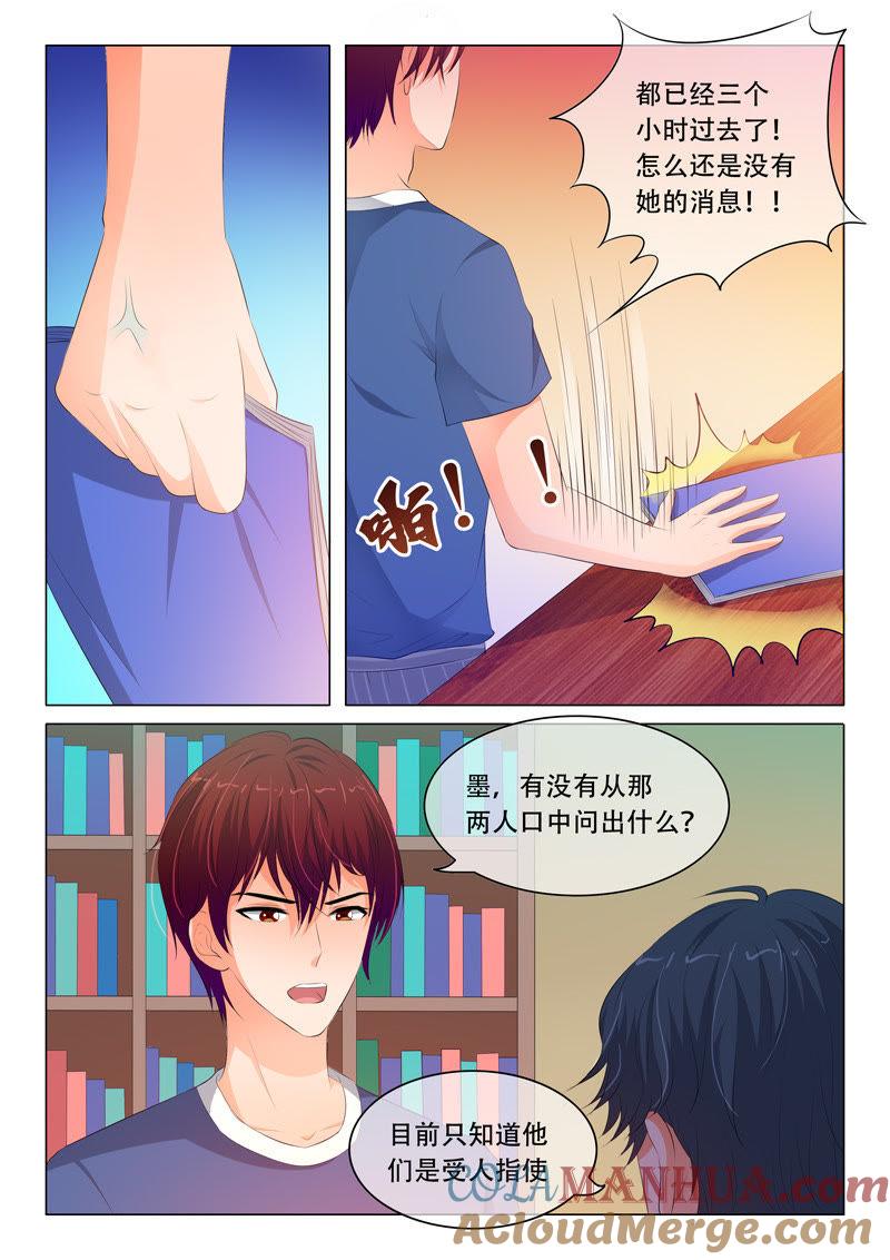 《冰山首席：枕上替嫁新娘》第95话 第8页