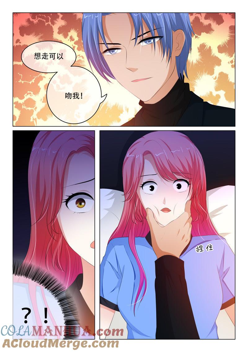 《冰山首席：枕上替嫁新娘》第95话 第4页