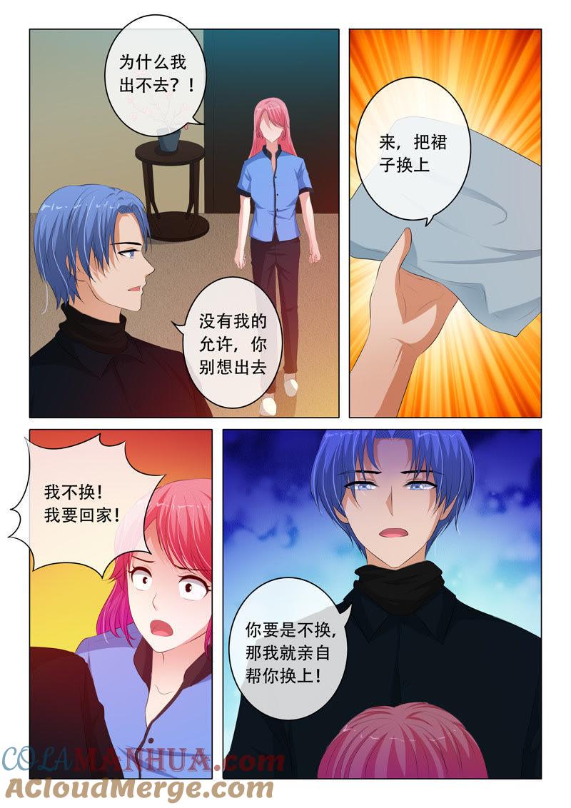 《冰山首席：枕上替嫁新娘》第96话 第6页