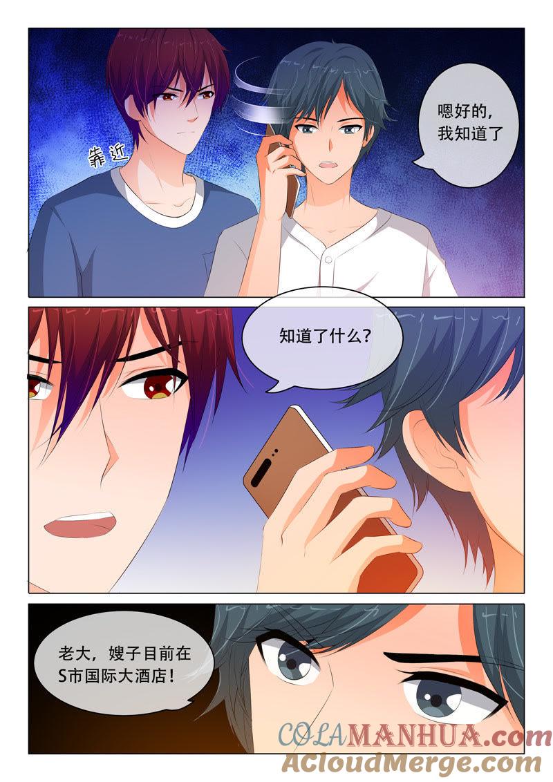 《冰山首席：枕上替嫁新娘》第96话 第4页