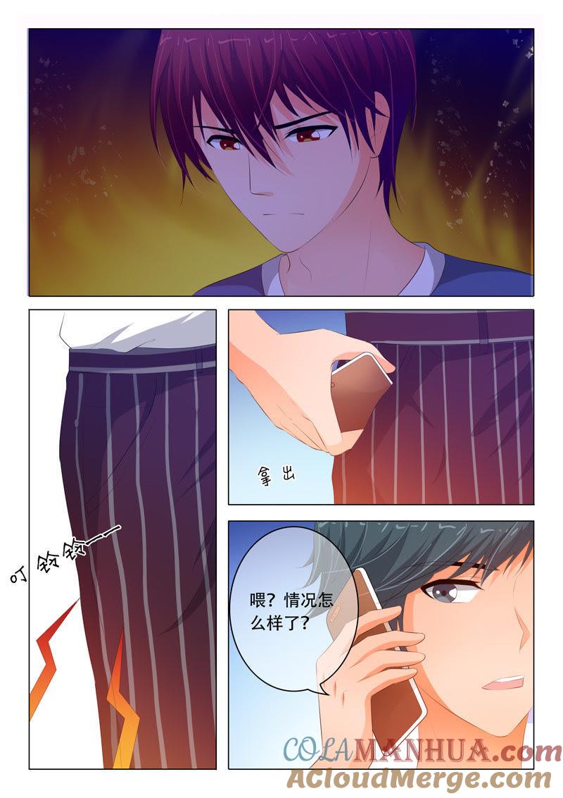《冰山首席：枕上替嫁新娘》第96话 第3页