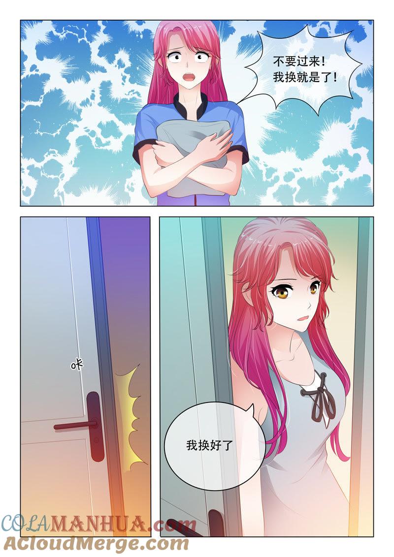 《冰山首席：枕上替嫁新娘》第96话 第7页