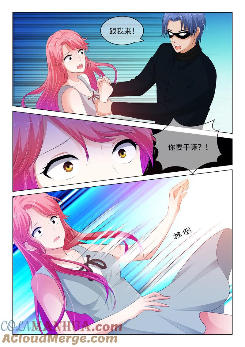 《冰山首席：枕上替嫁新娘》第97话 第4页