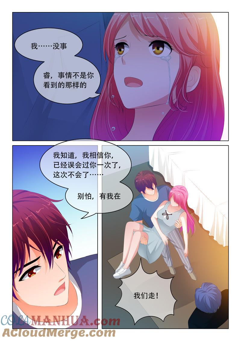 《冰山首席：枕上替嫁新娘》第97话 第8页