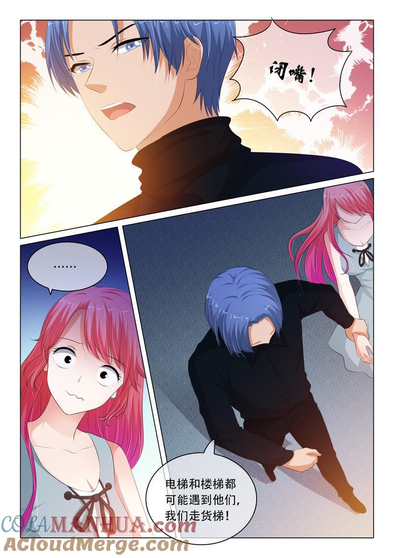 《冰山首席：枕上替嫁新娘》第97话 第2页