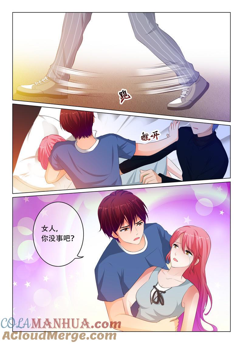《冰山首席：枕上替嫁新娘》第97话 第7页