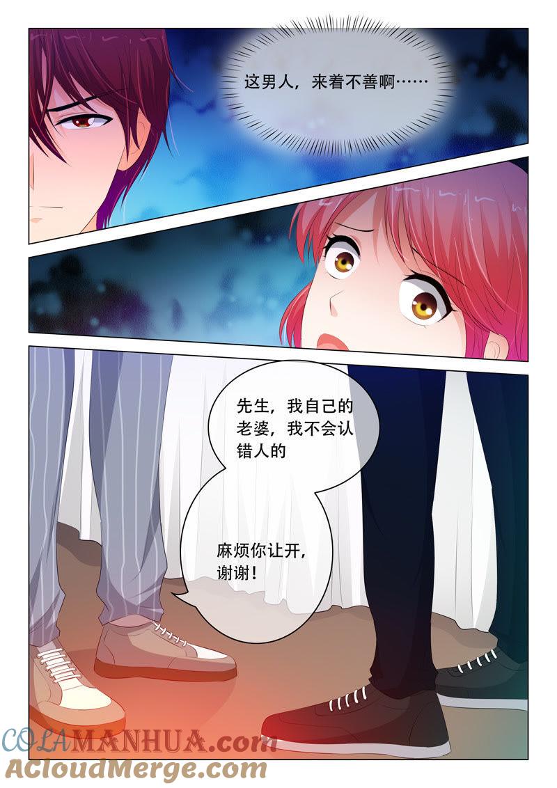 《冰山首席：枕上替嫁新娘》第98话 第3页