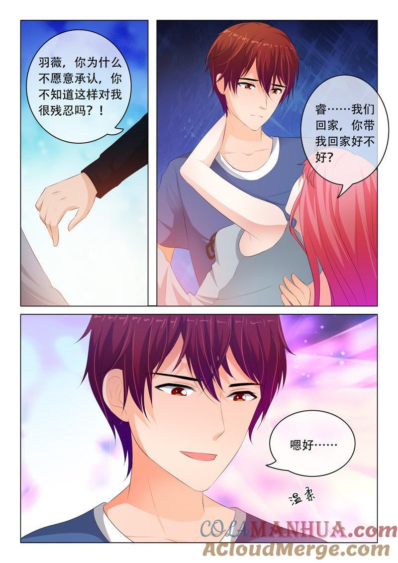 《冰山首席：枕上替嫁新娘》第98话 第7页