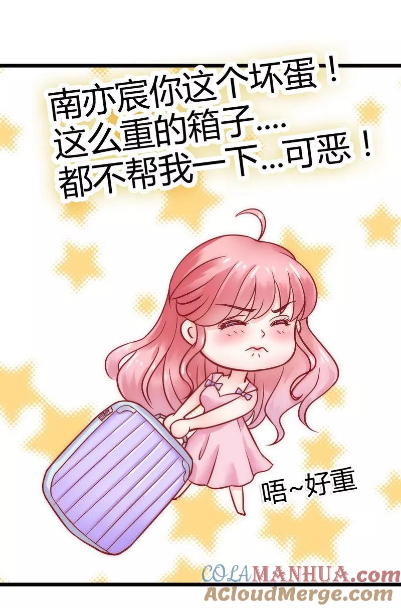 冰山总裁的冒牌新娘 第9话 她是谁？ 第15页