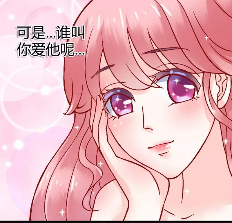 冰山总裁的冒牌新娘 第9话 她是谁？ 第4页
