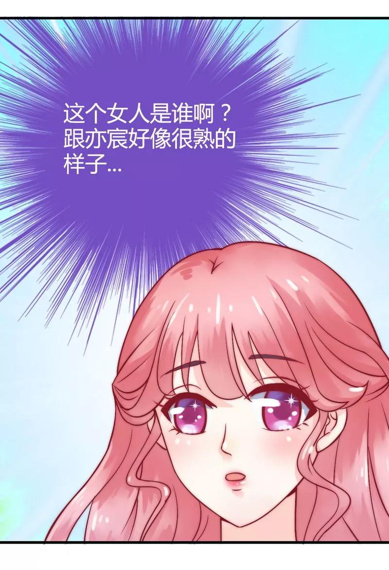 冰山总裁的冒牌新娘 第9话 她是谁？ 第20页