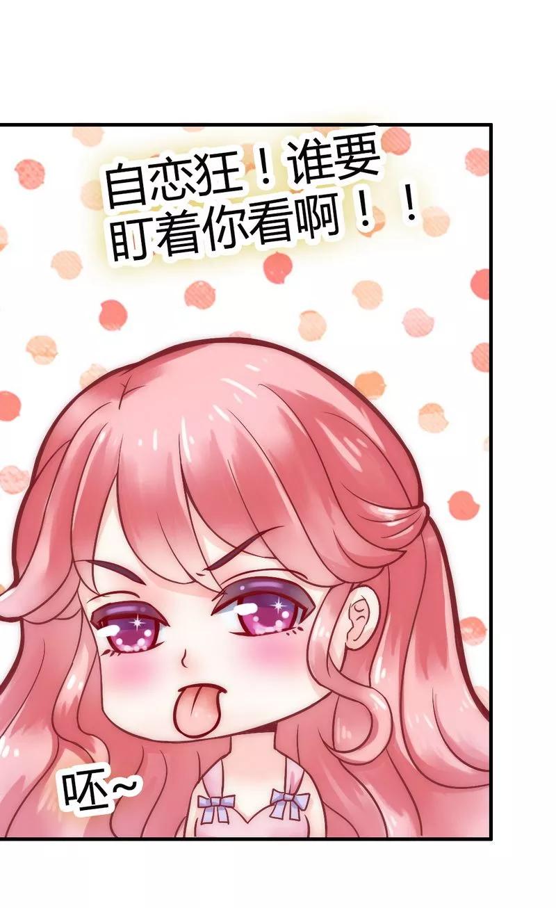 冰山总裁的冒牌新娘 第9话 她是谁？ 第8页