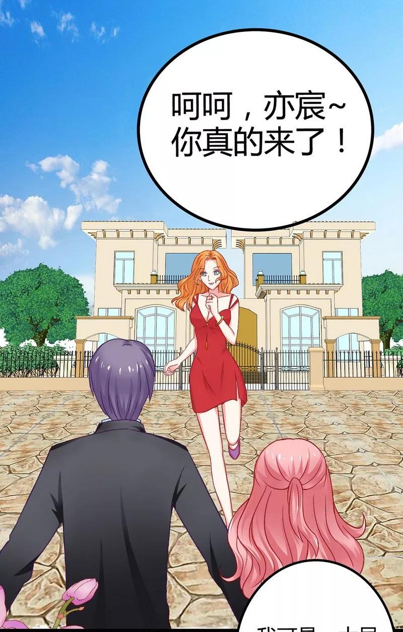 冰山总裁的冒牌新娘 第9话 她是谁？ 第18页