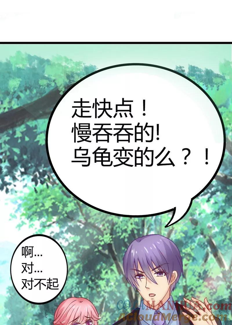 冰山总裁的冒牌新娘 第9话 她是谁？ 第13页