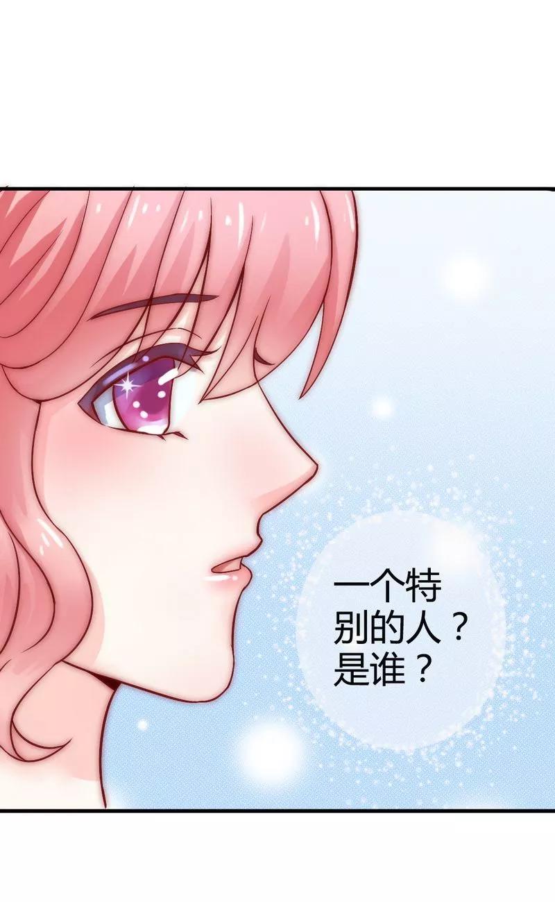 冰山总裁的冒牌新娘 第9话 她是谁？ 第10页