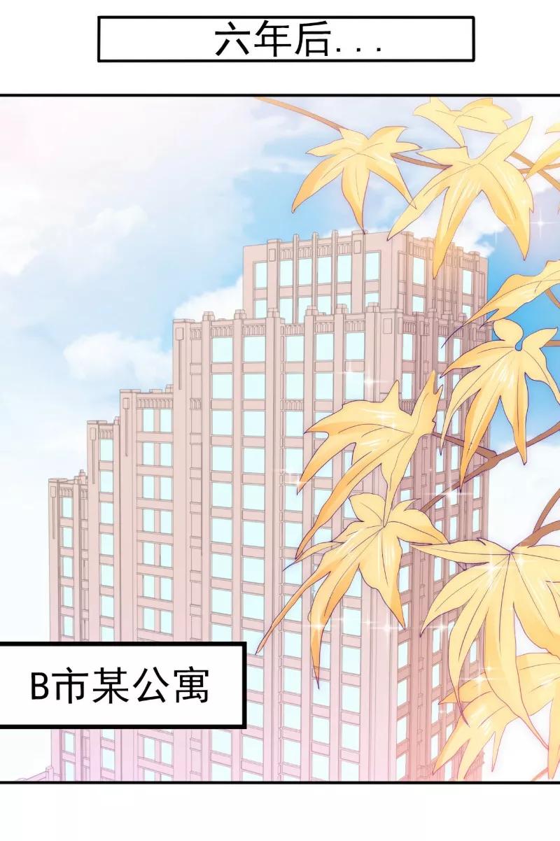 冰山总裁的冒牌新娘 第99话 舒晗你千万不能有事啊！ 第20页