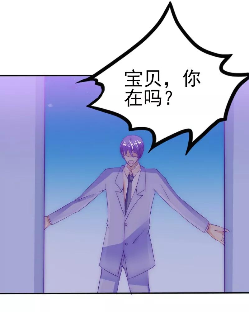 冰山总裁的冒牌新娘 第99话 舒晗你千万不能有事啊！ 第8页